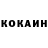 КОКАИН 98% U nlucky