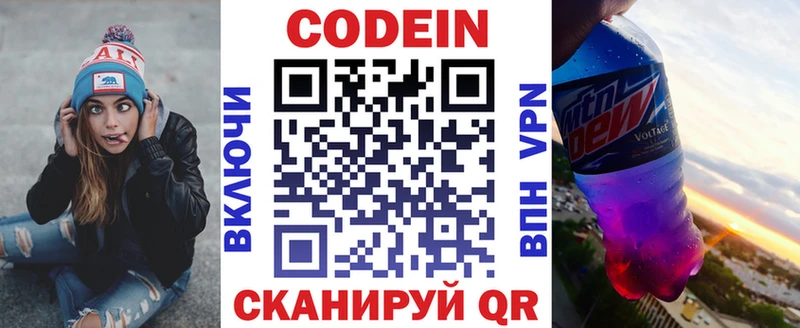 Кодеин Purple Drank  Кизел 