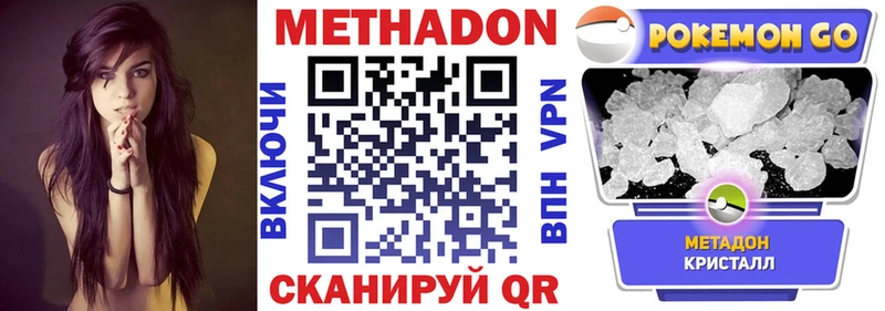 купить закладку  Кизел  mega ссылки  Метадон белоснежный 